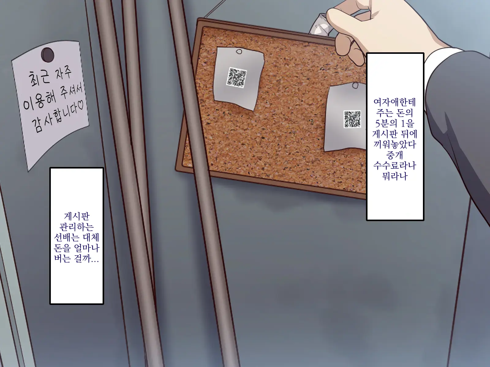 Gakuen Suppo Nikki 4 Muhyoujou Aki-Senpai & Hiyake Futomayu Yanagi-Senpai Hen | 학원 원교 일기 4 무표정 아키 선배 & 태닝 짙은 눈썹 야나기 선배 편